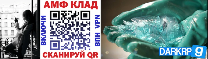 цены   blacksprut как войти  Амфетамин VHQ  Котельниково 