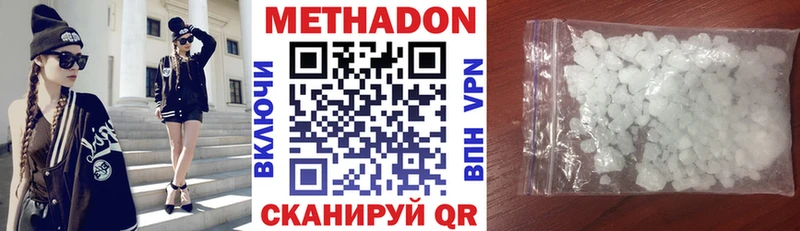 Метадон кристалл  Котельниково 
