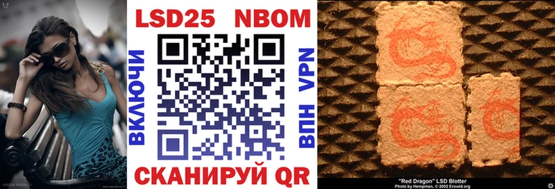 купить наркотик Котельниково Марки N-bome 1500мкг