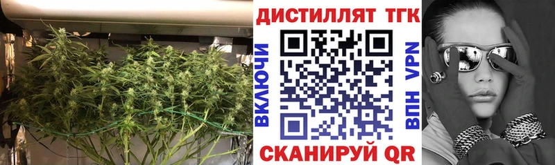 ТГК вейп  продажа наркотиков  Котельниково 
